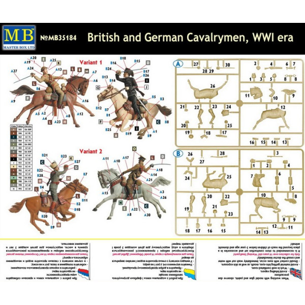 British and German Cavalrymen, WWI era  1/35 MasterBox 35184