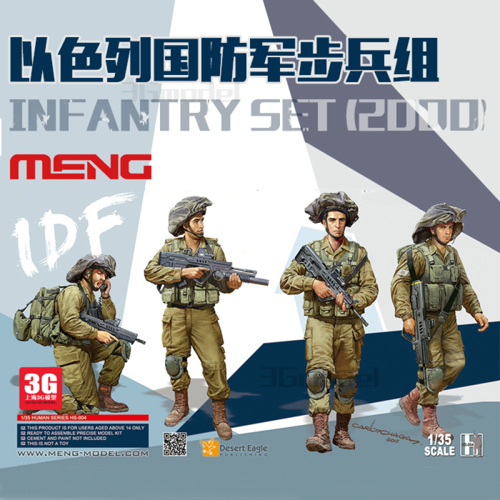 Israel Defense Forces Infantry Set 1/35 Meng Model hs-004 Israel Defense Forces Infantry Set 1/35 Meng Model hs-004