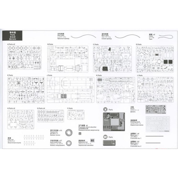 M911 C-HET (8X6) & M747 Heavy Equipment Semi-Trailer  1/35 Meng model ss-013