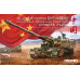 155mm Self-Propelled Howitzer Chinese PLZ05   1/35 Meng Model  ts-022