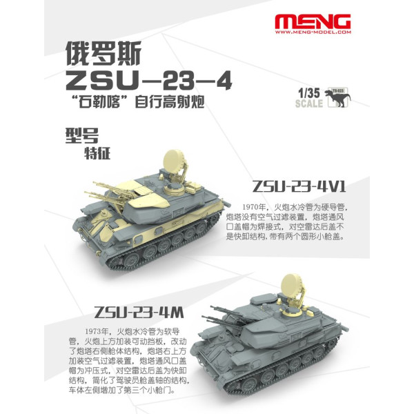 Russian ZSU-23-4 Shilka Self-Propelled Anti-Aircraft Gun  1/35 Meng Model  ts-023