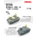 Russian ZSU-23-4 Shilka Self-Propelled Anti-Aircraft Gun  1/35 Meng Model  ts-023