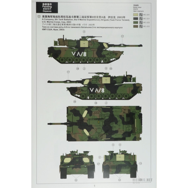 USMC M1A1 AIM/U.S. Army M1A1 Abrams Tusk Main Battle Tank  1/35 Meng Model  ts-032