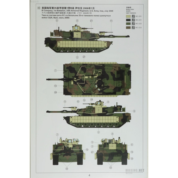 USMC M1A1 AIM/U.S. Army M1A1 Abrams Tusk Main Battle Tank  1/35 Meng Model  ts-032