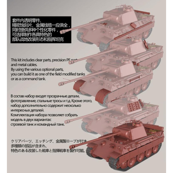 German Medium Tank Sd.Kfz.171 Panther Ausf.A Late  1/35 Meng Model  ts-035