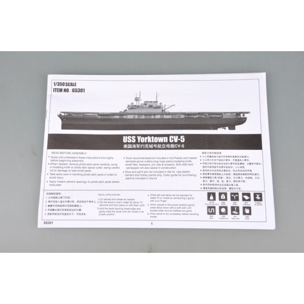USS Yorktown CV-5  1/350 Merit 65301