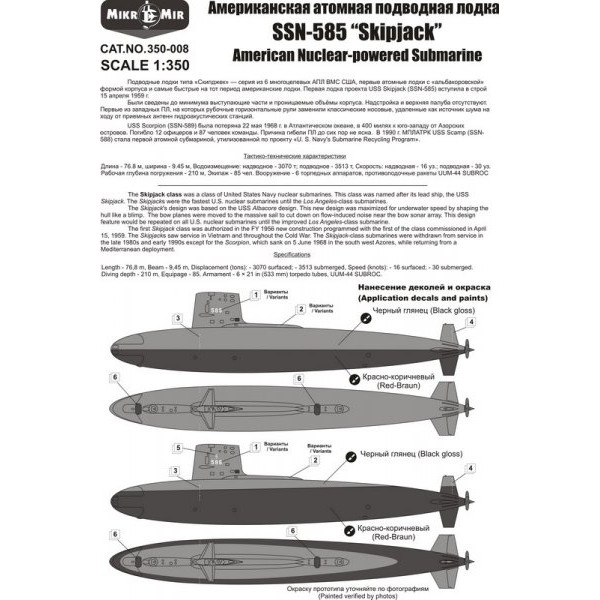  "Skipjack" klass  US Nuclear-powered Submarine 1/350 Mikro-mir 350-008