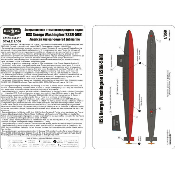  Submarine USS George Washington SSBN-598 1/350 Mikro-mir 350-017 