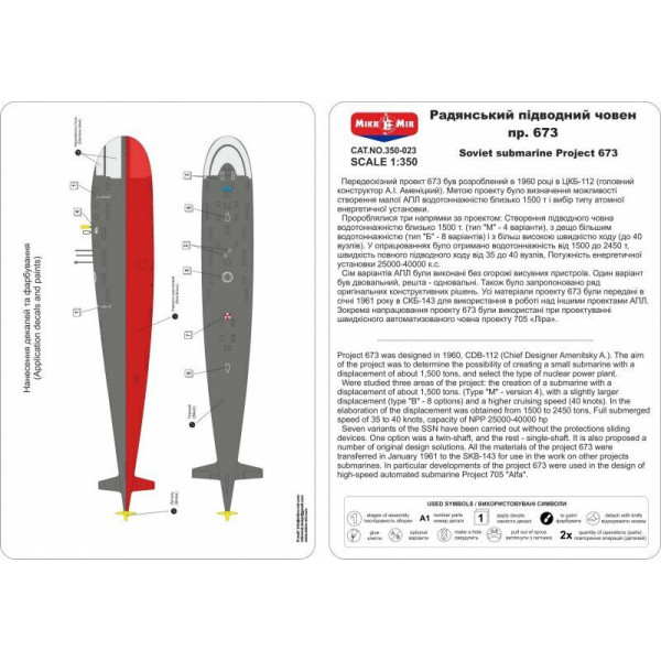 Soviet submarine Project 673 1/350 Mikro-Mir 350-023