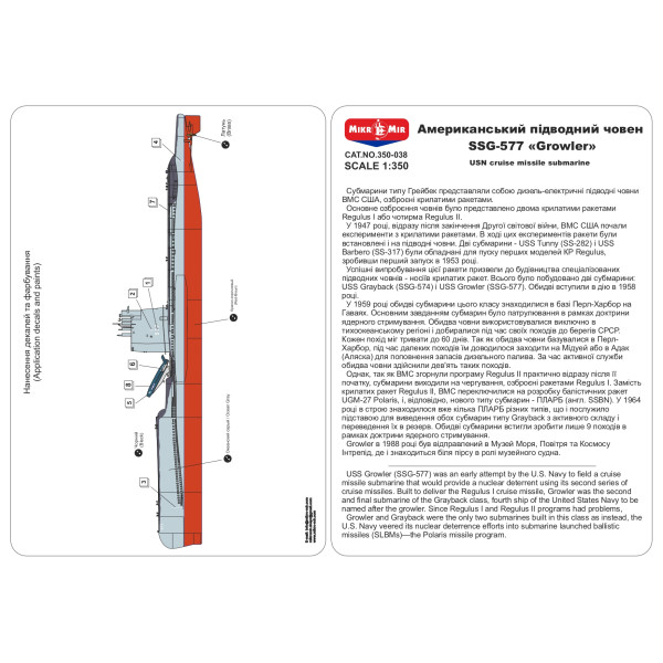  Submarine USS Growler (SSG-577) 1/350 Mikro-mir 350038