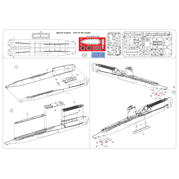  Submarine USS Growler (SSG-577) 1/350 Mikro-mir 350038