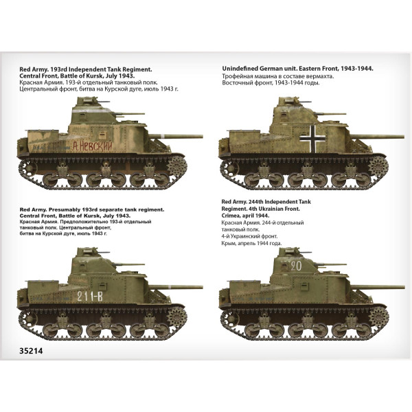 Американський середній танк M3 Lee (пізнього випуску) 1/35 MiniArt 35214
