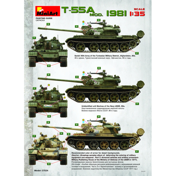 Танк Т-55А зразка 1981 року 1/35 MiniArt 37024
