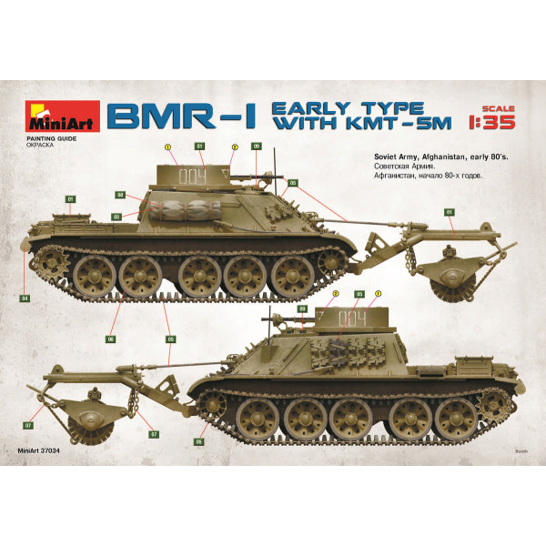 Броньована машина БМР-1 ранніх випусків з КМТ-5М 1/35 MiniArt 37034