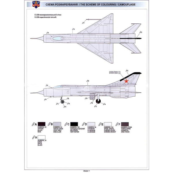 Винищувач Е-150 1/72 Modelsvit 72015