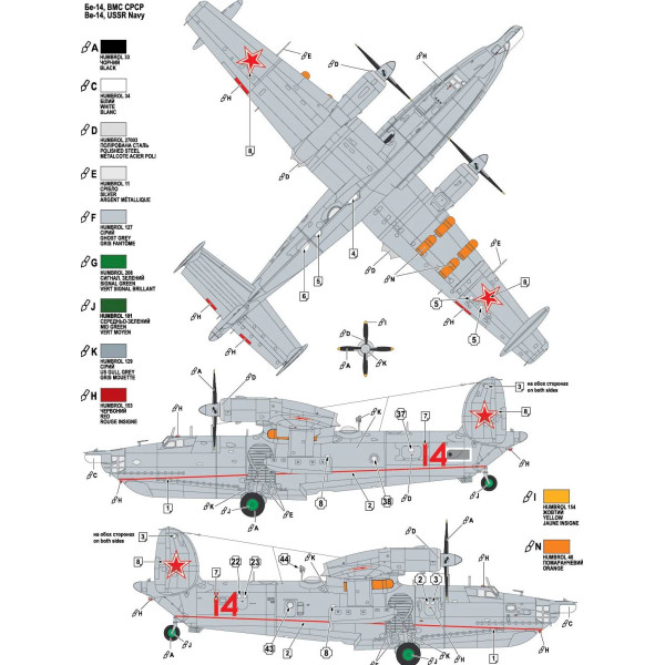 Beriev Be-14 All-weather SAR flying boat 1/72 Modelsvit  72039