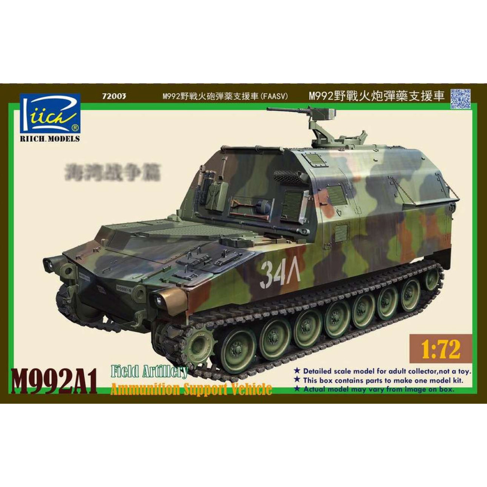 Field Artillery Ammunition Support Vehicle (FAASV)  1/72 Riich  72003