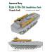 Japanese Type 4 Ka-Tsu Amphibious Tank   1/72 Riich  72004