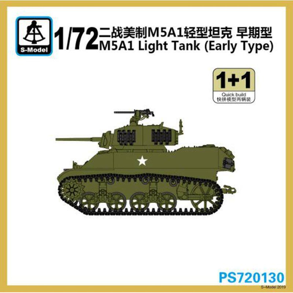  Американський легкий танк M5A1 рання модель (2 шт в наборі) 1/72 S-Model PS720130