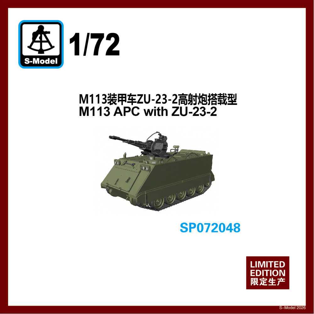 Броньована машина M113 с ЗУ-23-2, встановлена ​​на зенітній установці 1/72 S-Model SP072048