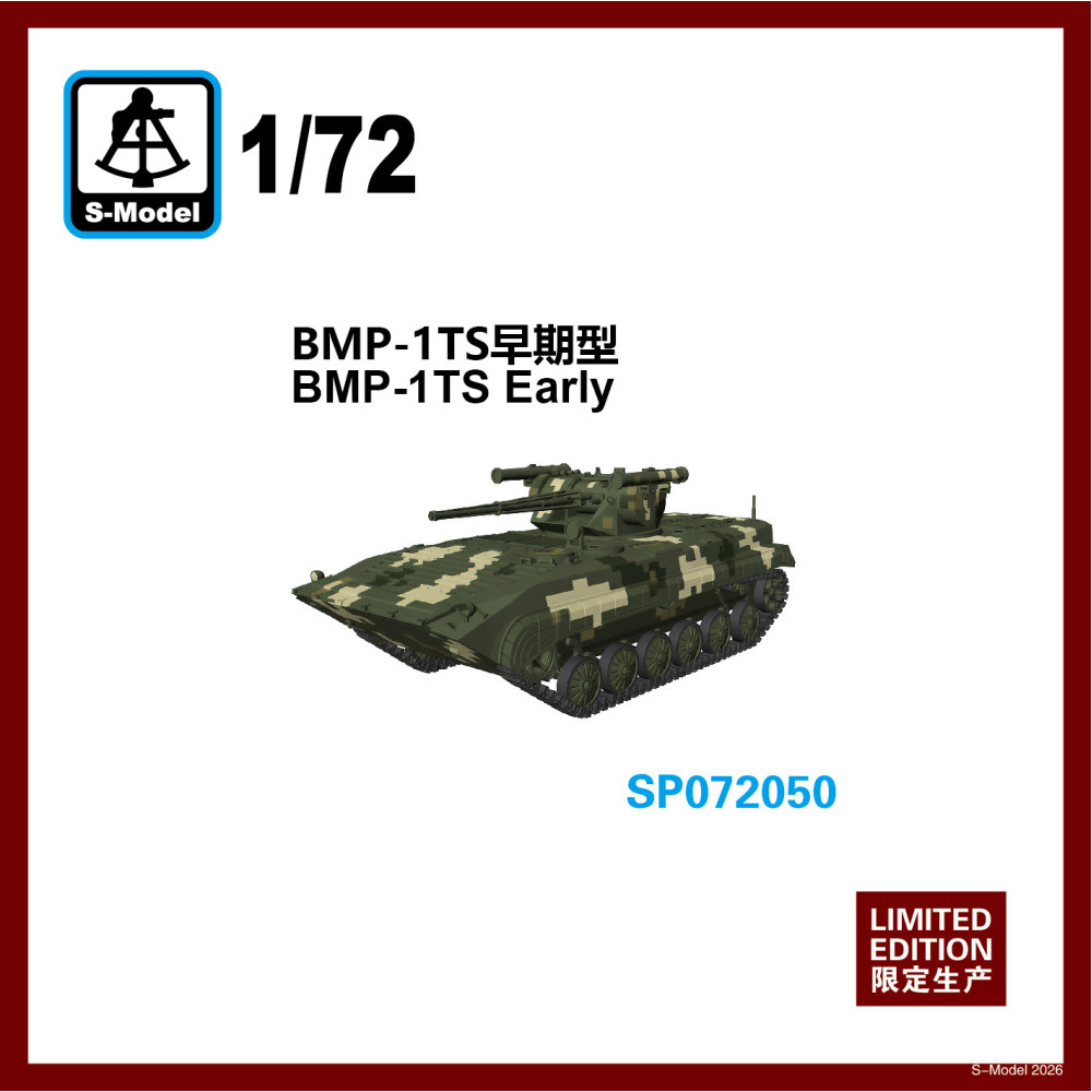 БМП-1ТС Рання модель 1/72 S-Model SP072050