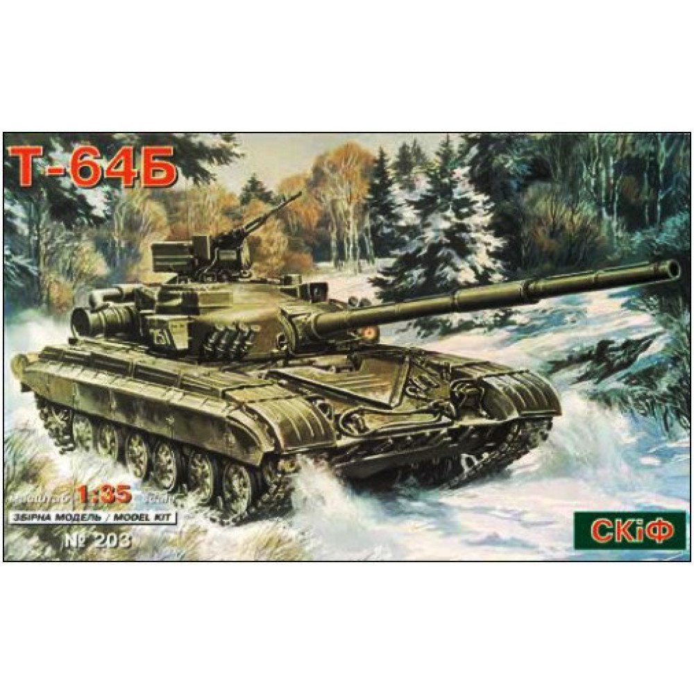 T-64B Soviet main battle tank 1/35 Skif mk203