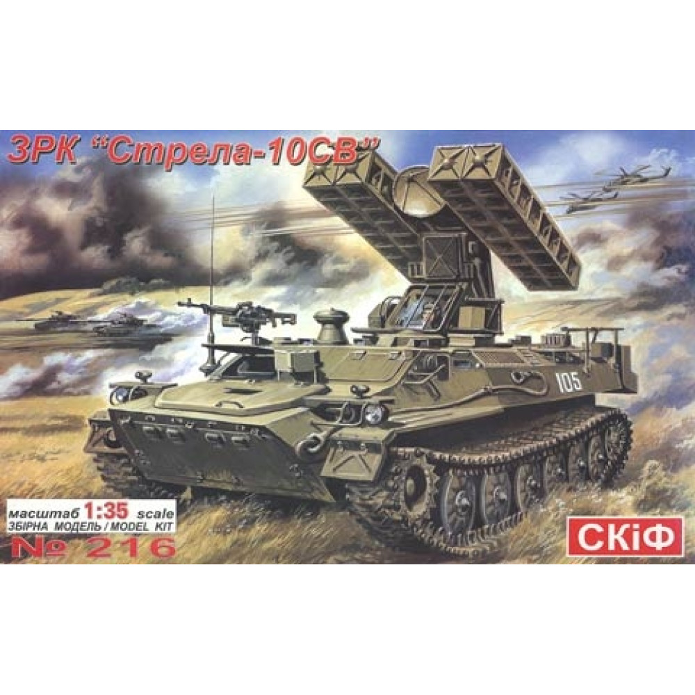 9K35 Strela-10SV light missile system 1/35 Skif mk216