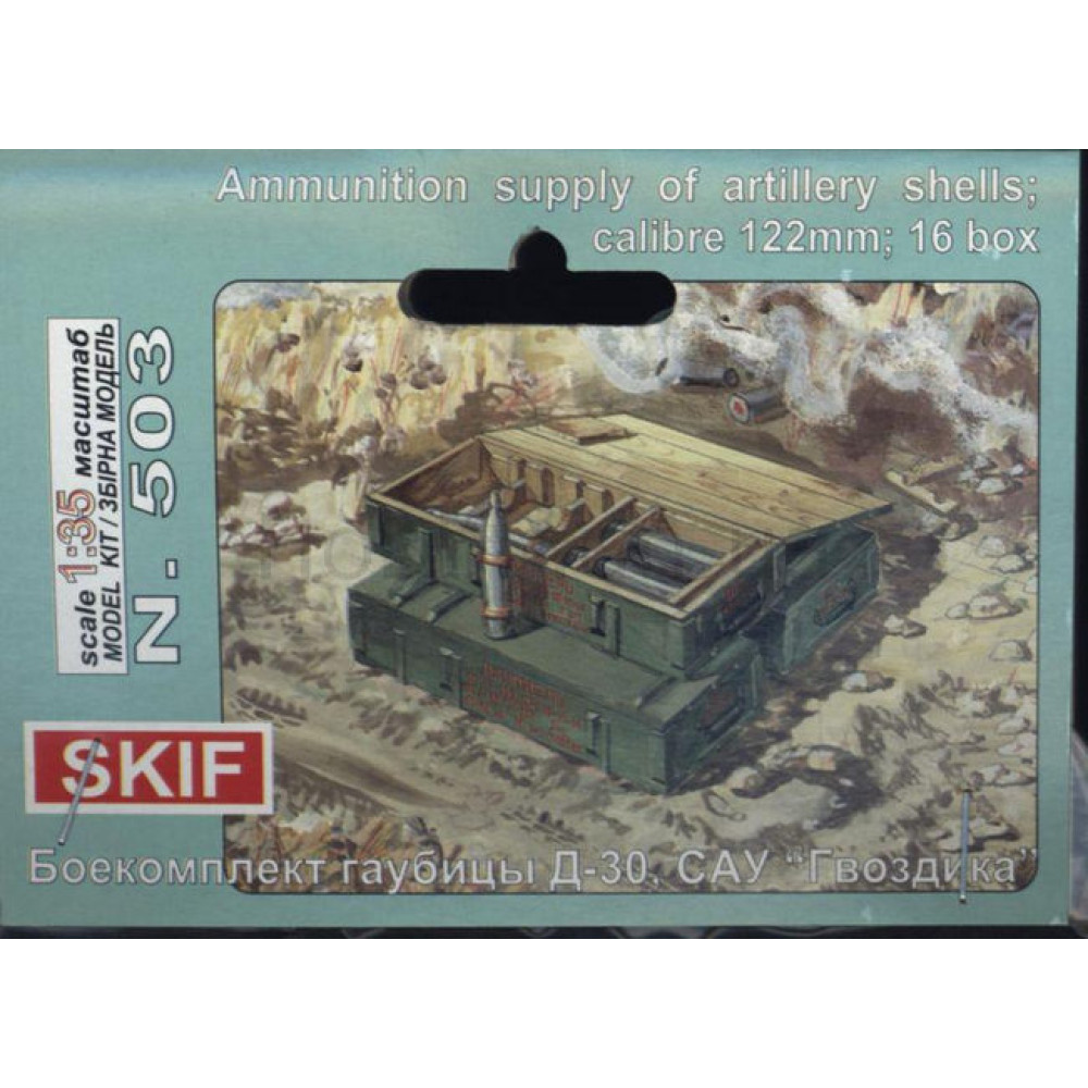 Ammunition for the howitzer D-30 and SAU GVODZDIKA 1/35 Skif mk503