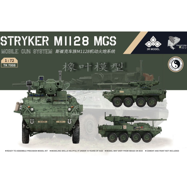 Мобільна артиллерія Stryker M1128 1/72 Easy Model TK7008