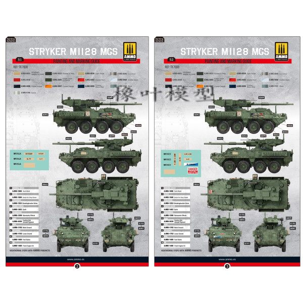 Мобільна артиллерія Stryker M1128 1/72 Easy Model TK7008