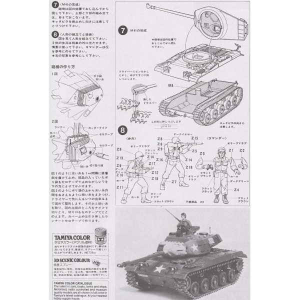 U.S. M41 Walker Bulldog 1/35 Tamiya 35055