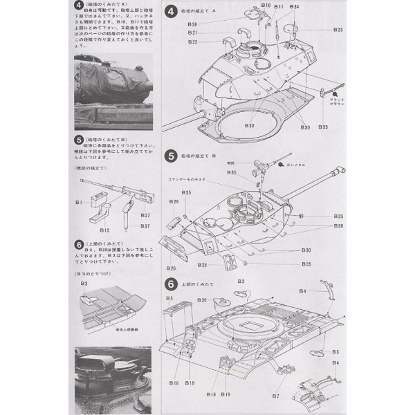 U.S. M41 Walker Bulldog 1/35 Tamiya 35055