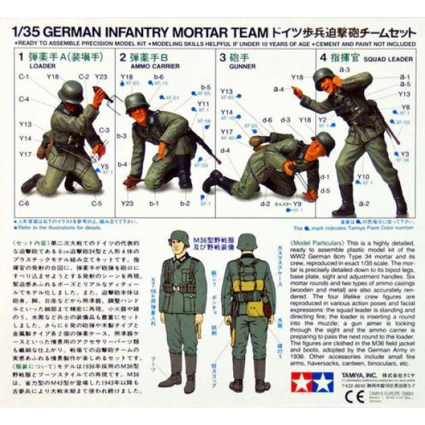 German Infantry Mortar Teamt 1/35 Tamiya 35193