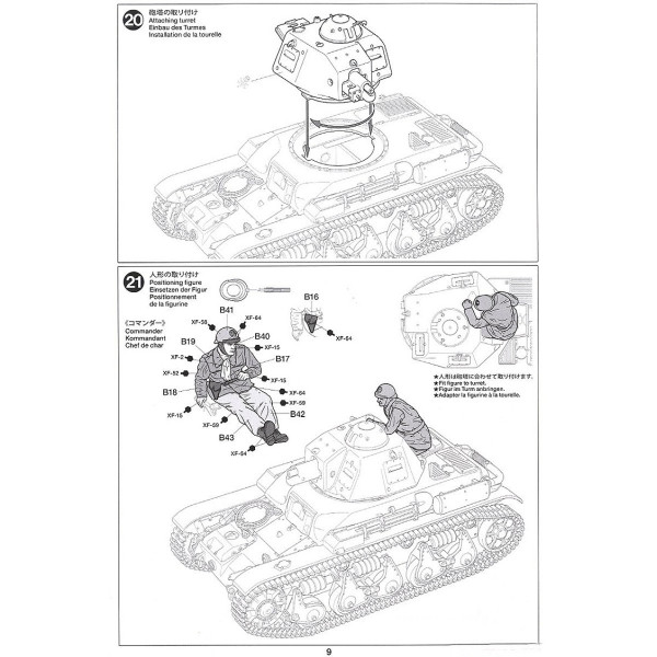 Французький легкий танк R35 1/35 Tamiya 35373