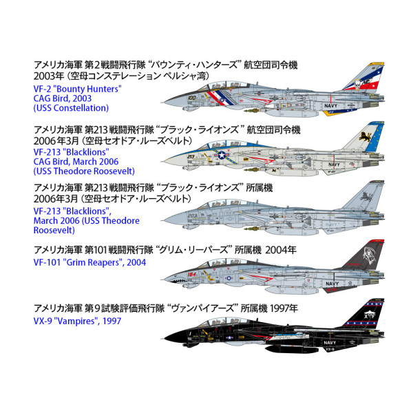 Збірна модель - GRUMMAN® F-14D TOMCAT™  1/72 Tamiya 60795
