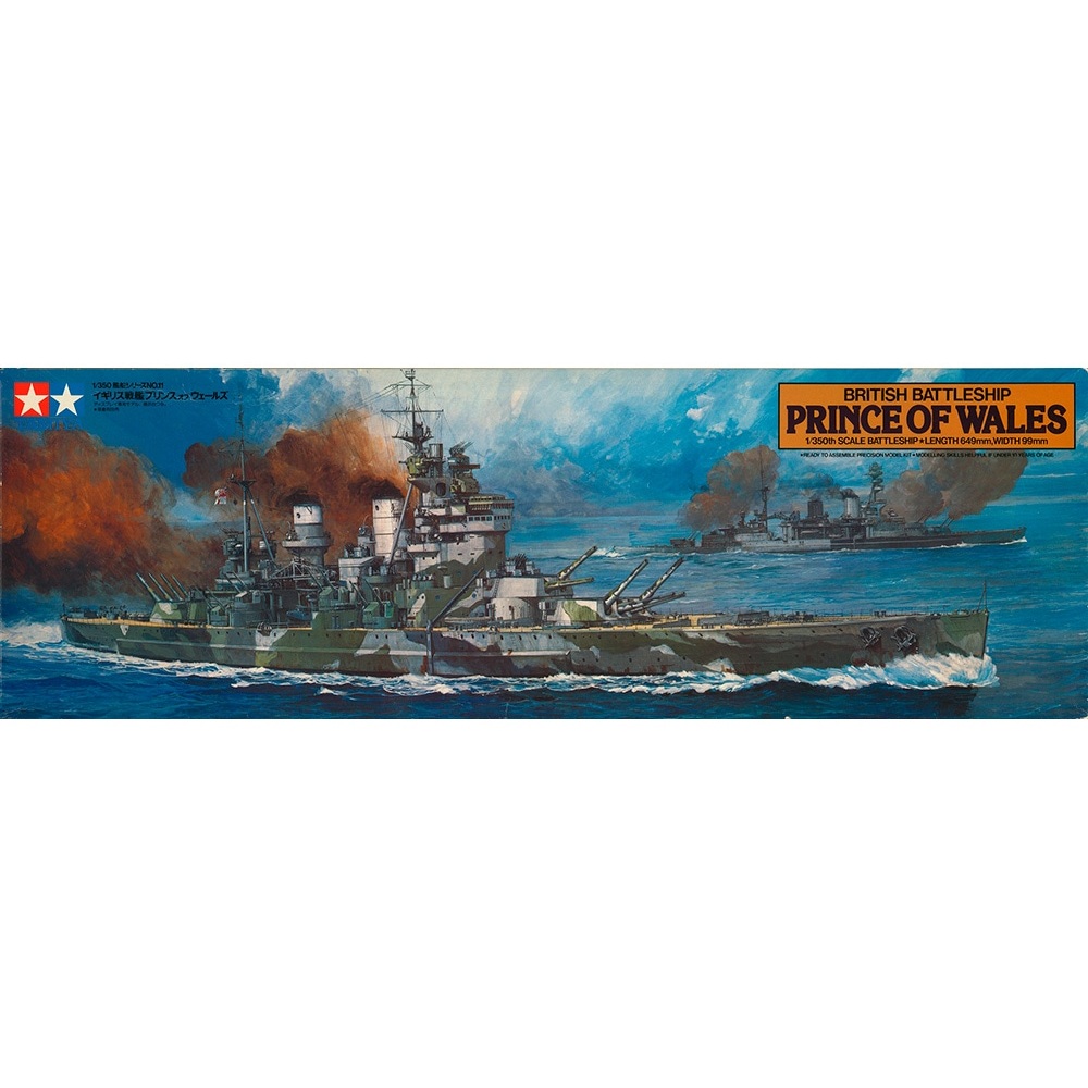HMS Prince of Wales - British Battleship 1/350 Tamiya 78011