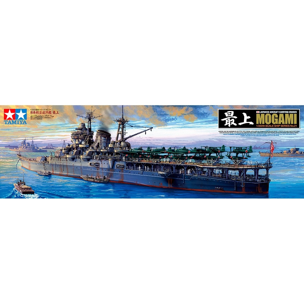 Mogami - Japanese aircraft carrier 1/350 Tamiya 78021
