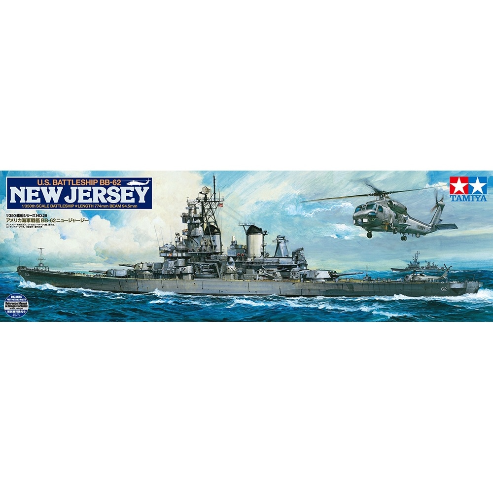 BB-62 New Jersey - American Battleship 1/350 Tamiya 78028