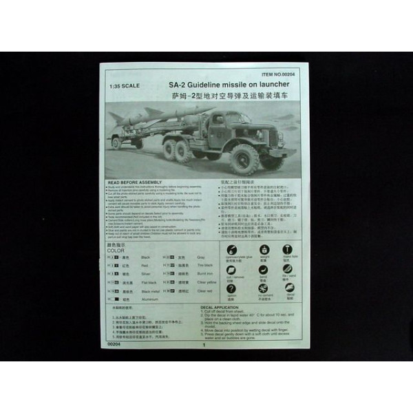 ЗІЛ 157 з ракетою С-75 (SAM-2) 1/35 Trumpeter 00204