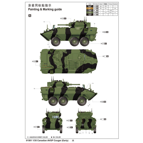 Канадський БТР Cougar 6x6 AVGP 1/35 Trumpeter 01501