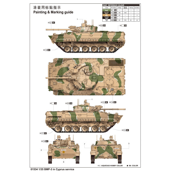 Російська БМП-3 Кіпр 1/35 Trumpeter 01534