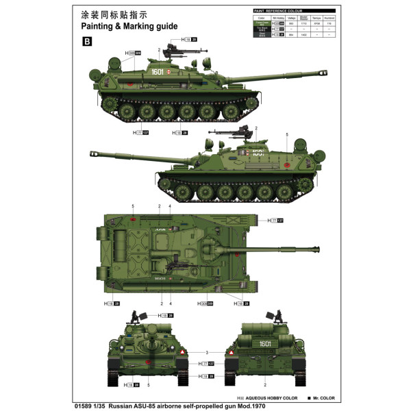 Радянська АСУ-85, 1970 р 1/35 Trumpeter 01589