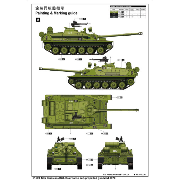 Радянська АСУ-85, 1970 р 1/35 Trumpeter 01589