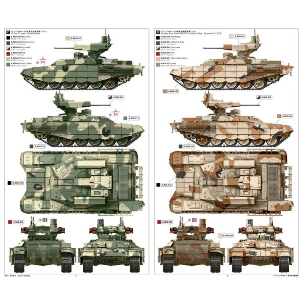 Russian BMPT-72 TERMINATOR II 1/35 Tiger Model  4611