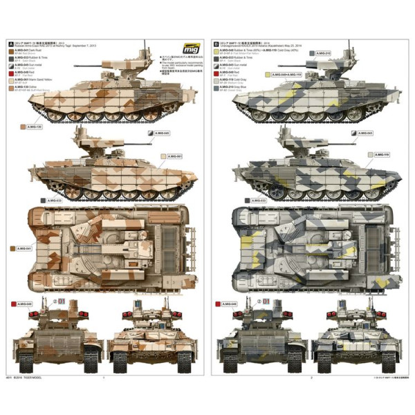 Russian BMPT-72 TERMINATOR II 1/35 Tiger Model  4611