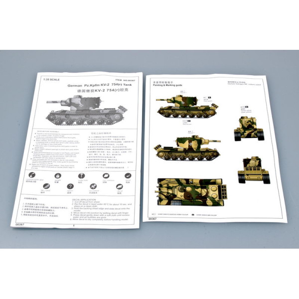 Німецький трофейний танк КВ-2 (KFZ 754) 1/35 Trumpeter 00367
