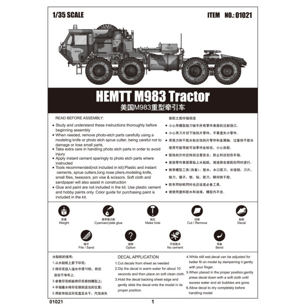 HEMTT M983 Tractor американський тягач 1/35 Trumpeter 01021