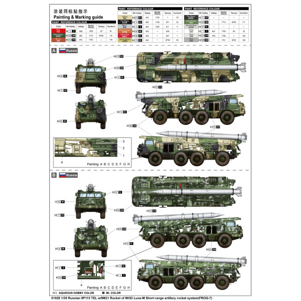 Russian 9P113 TEL w/9M21 Rocket of 9K52 Luna-M Short-range artillery 1/35 Trumpeter 01025