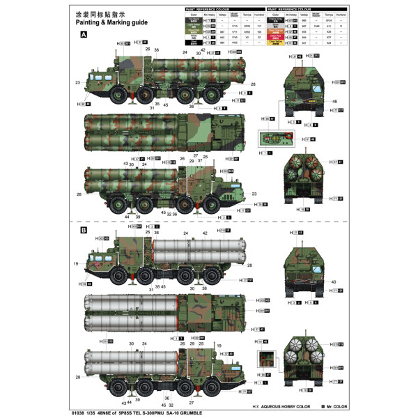 48N6E of 5P85S TEL S-300PMU SA-10 GRUMBLE 1/35 Trumpeter  01038