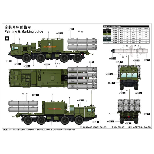 Береговий ракетний комплекс 3К60 БАЛ 1/35 Trumpeter 01052
